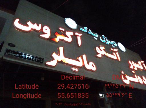 عکس لوازم یدکی(((دیزل یدک)))اسدی 