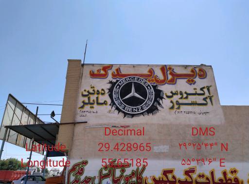 عکس لوازم یدکی(((دیزل یدک)))اسدی 