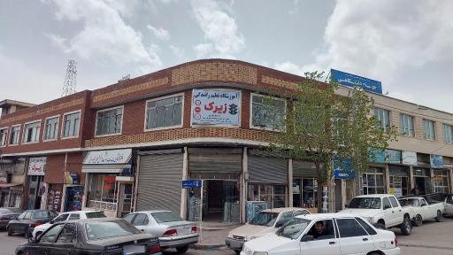 عکس آموزشگاه تعلیم رانندگی زیرک
