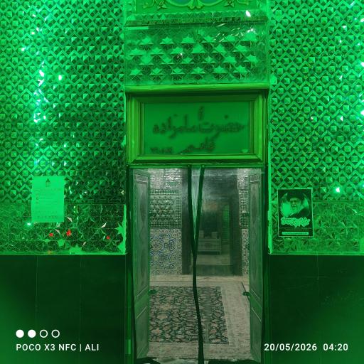 عکس امامزاده قاسم (ع)
