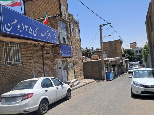 عکس دفتر اسناد رسمی ۱۳۵  بومهن سردفتر علی پیرعلی