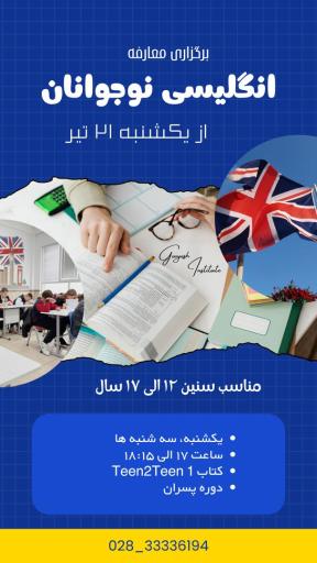 عکس آموزشگاه زبان گویش