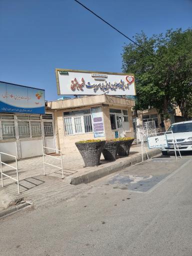 عکس آسایشگاه معلولین ذهنی بی‌سرپرست شهید بهشتی(شکوه مهر)