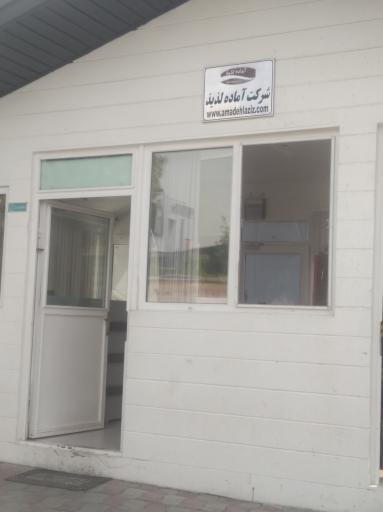 شرکت اماده لذیذ