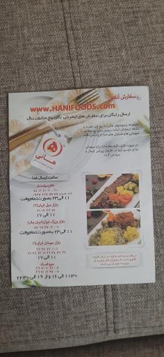 عکس رستوران هانی
