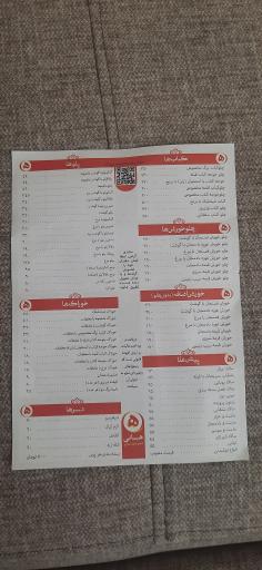 عکس رستوران هانی