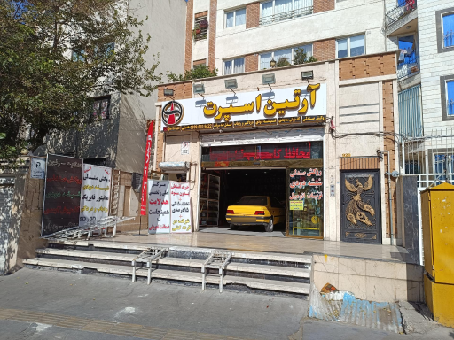 آرتین اسپرت