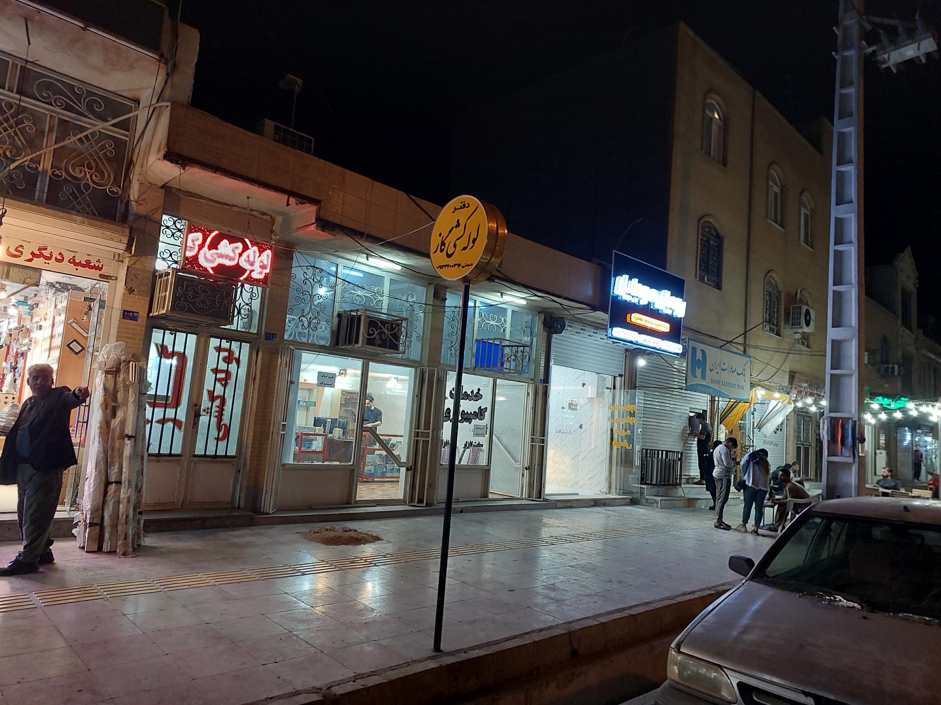 عکس دفتر لوله کشی گاز حسنی