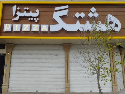 عکس پیتزا هشتگ