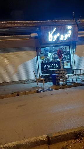 عکس کافی شاپ،قهوه موکا