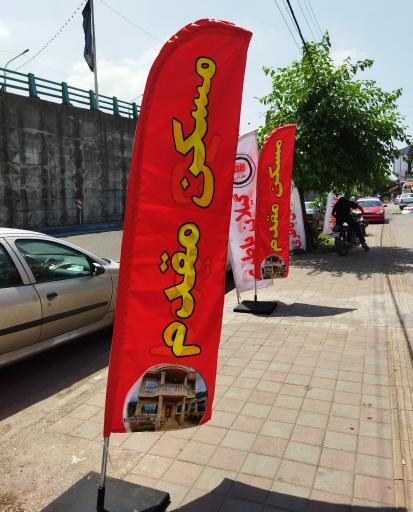 عکس مسکن مقدم