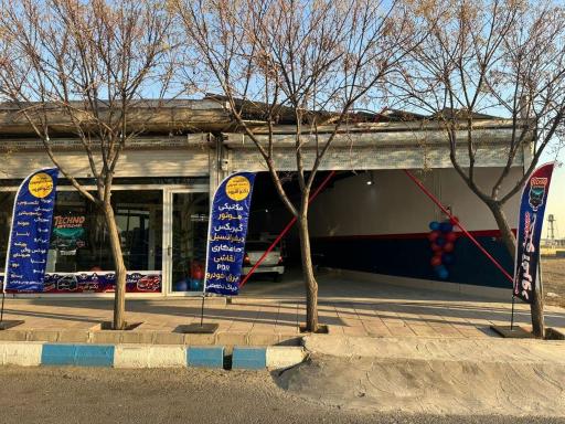 عکس مجموعه تخصصی خدمات خودرویی تکنو آفرود