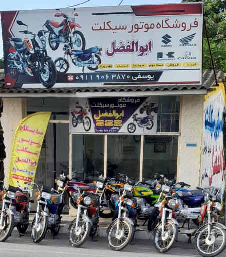 عکس نمایشگاه موتور سیکلت ابوالفضل