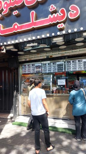 عکس سوخاری کیلویی دیشلمه