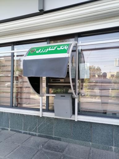 عکس خودپرداز بانک کشاورزی 