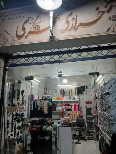 عکس خرازی مطهری 