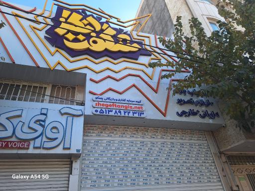 عکس شگفت انگیز