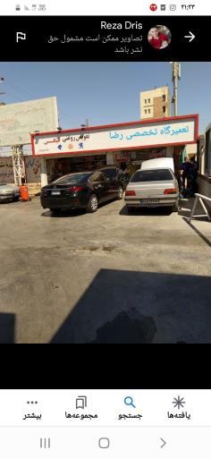 عکس تعویض روغنی فیکس آبادان