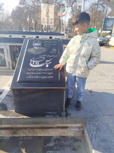عکس آرامگاه شهید سرلشکر خلبان عباس بابایی