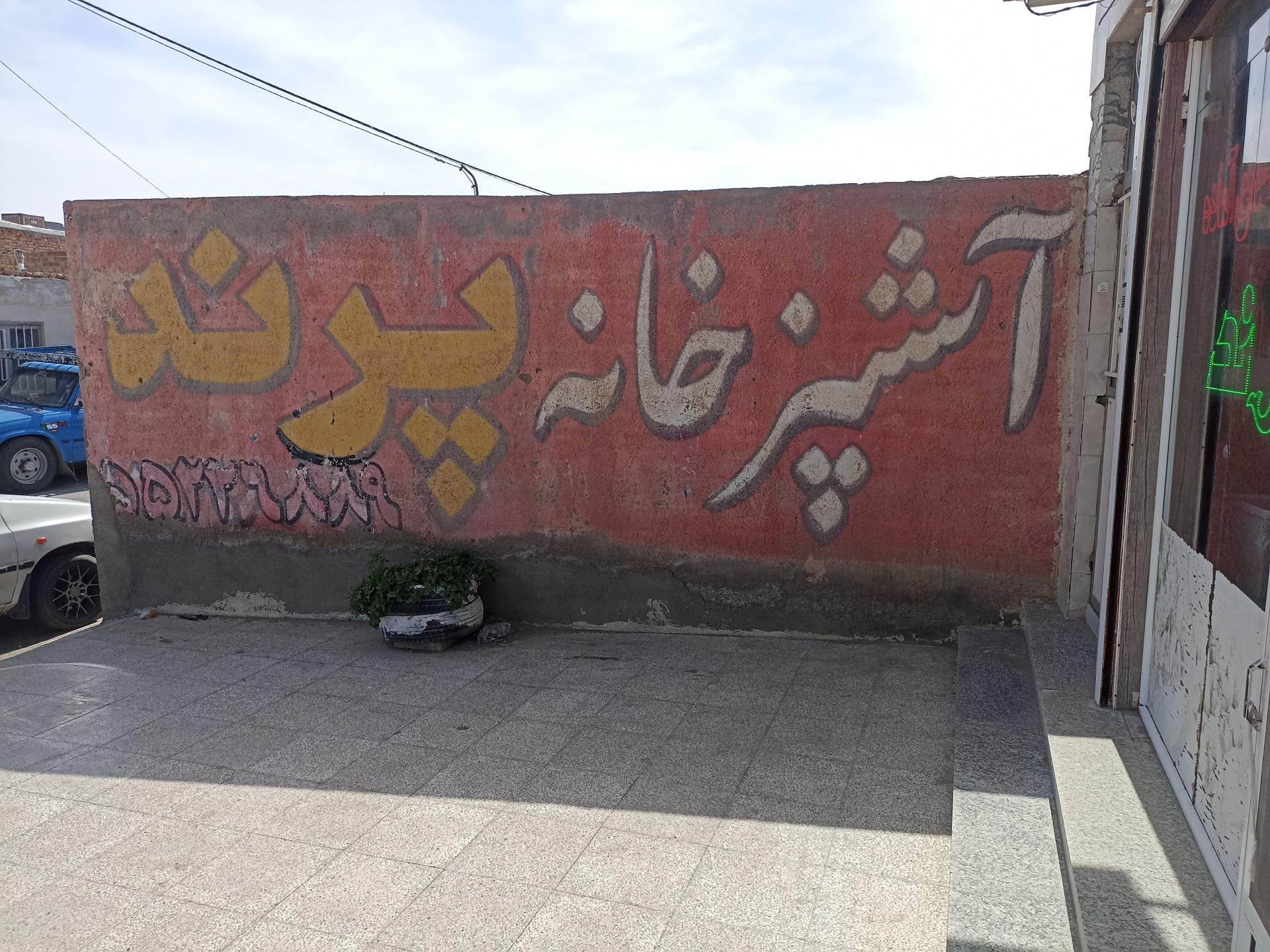 عکس آشپزخانه و غذای آماده پرند