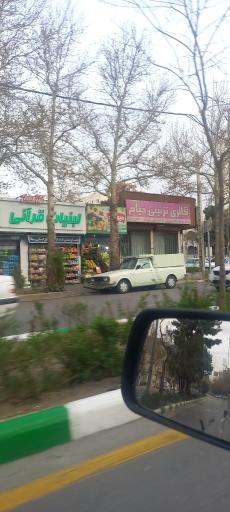 میوه فروشی برادران کامل