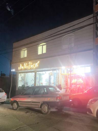 عکس فروشگاه فرش آل سال