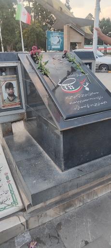 عکس آرامگاه شهید سرلشکر خلبان عباس بابایی