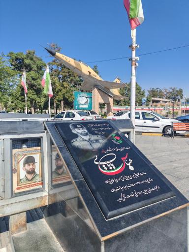 عکس آرامگاه شهید سرلشکر خلبان عباس بابایی