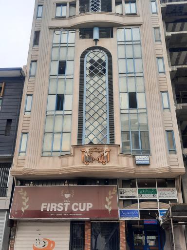 عکس مجتمع پزشکی آینه