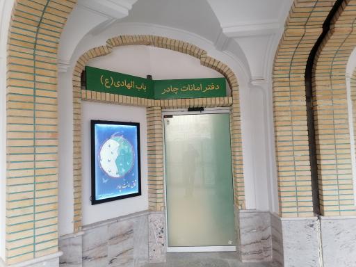 دفتر امانت چادر