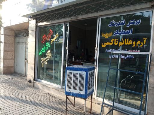 عکس تاکسیمتر 