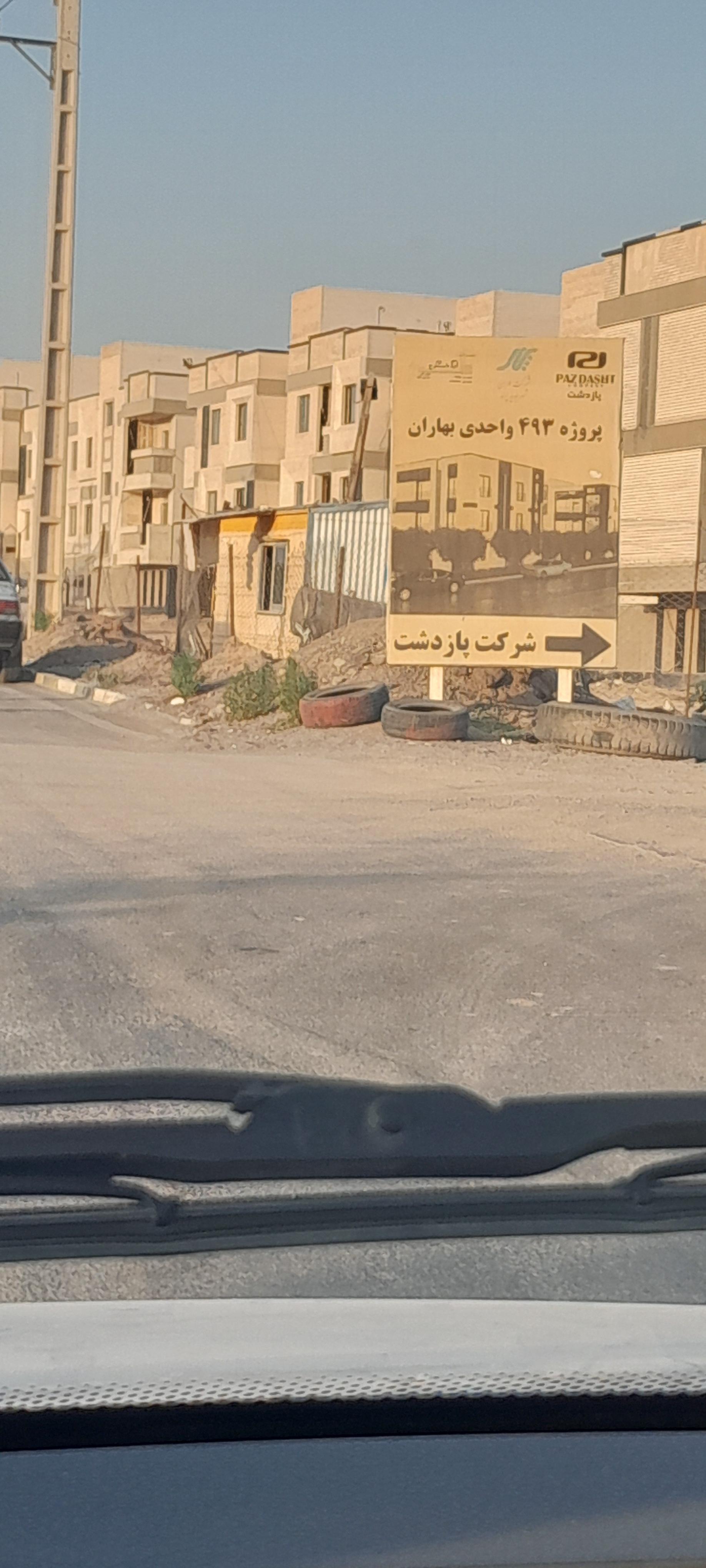 عکس مجتمع بهاران