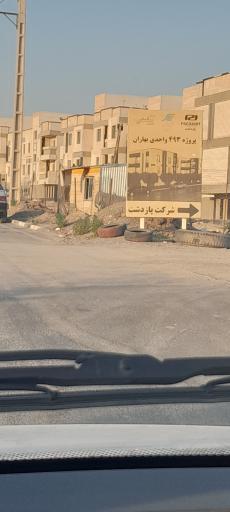 عکس مجتمع بهاران
