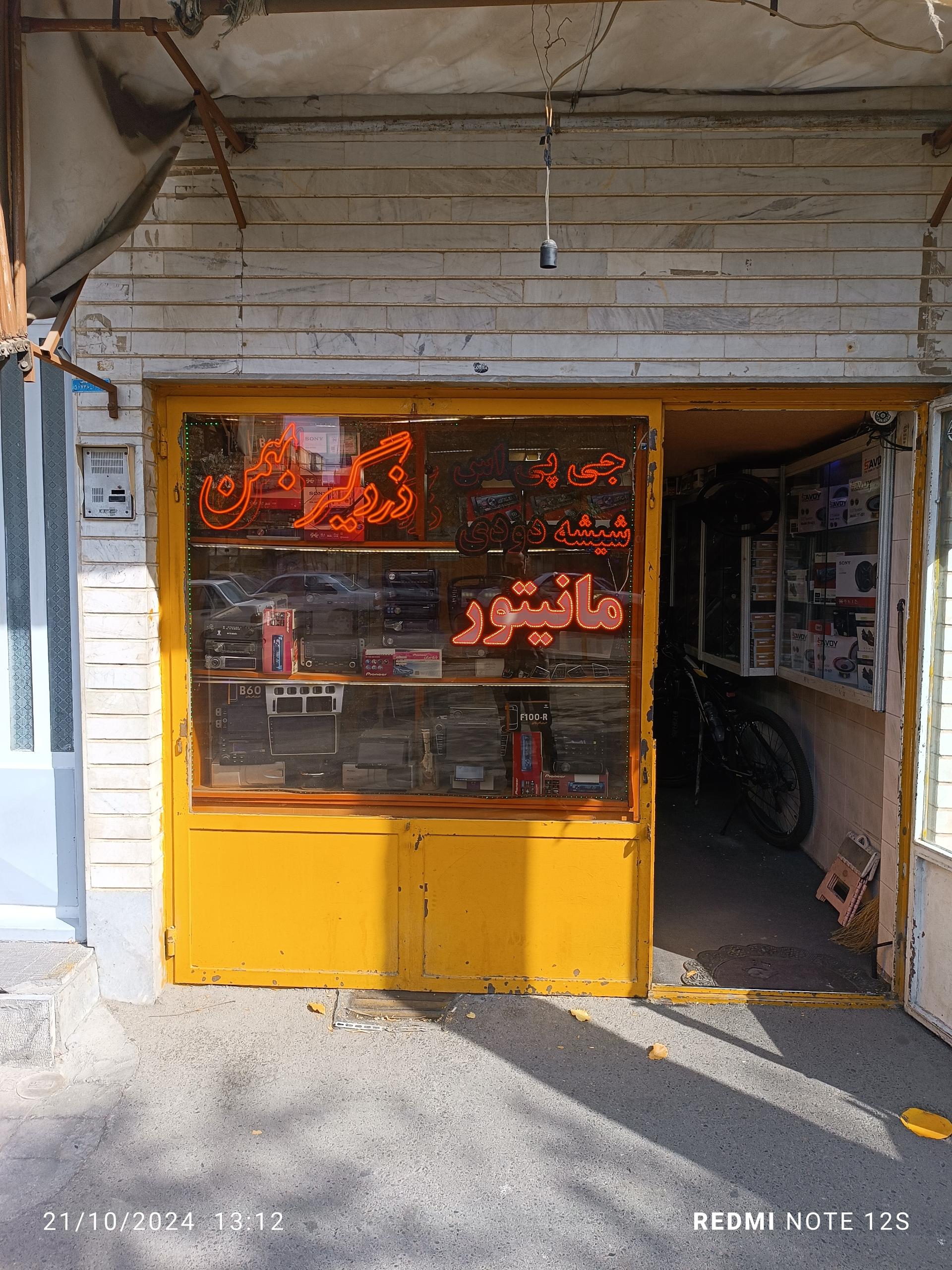 عکس دزدگیر بهمن