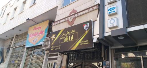 لباس زنانه مهدوی 