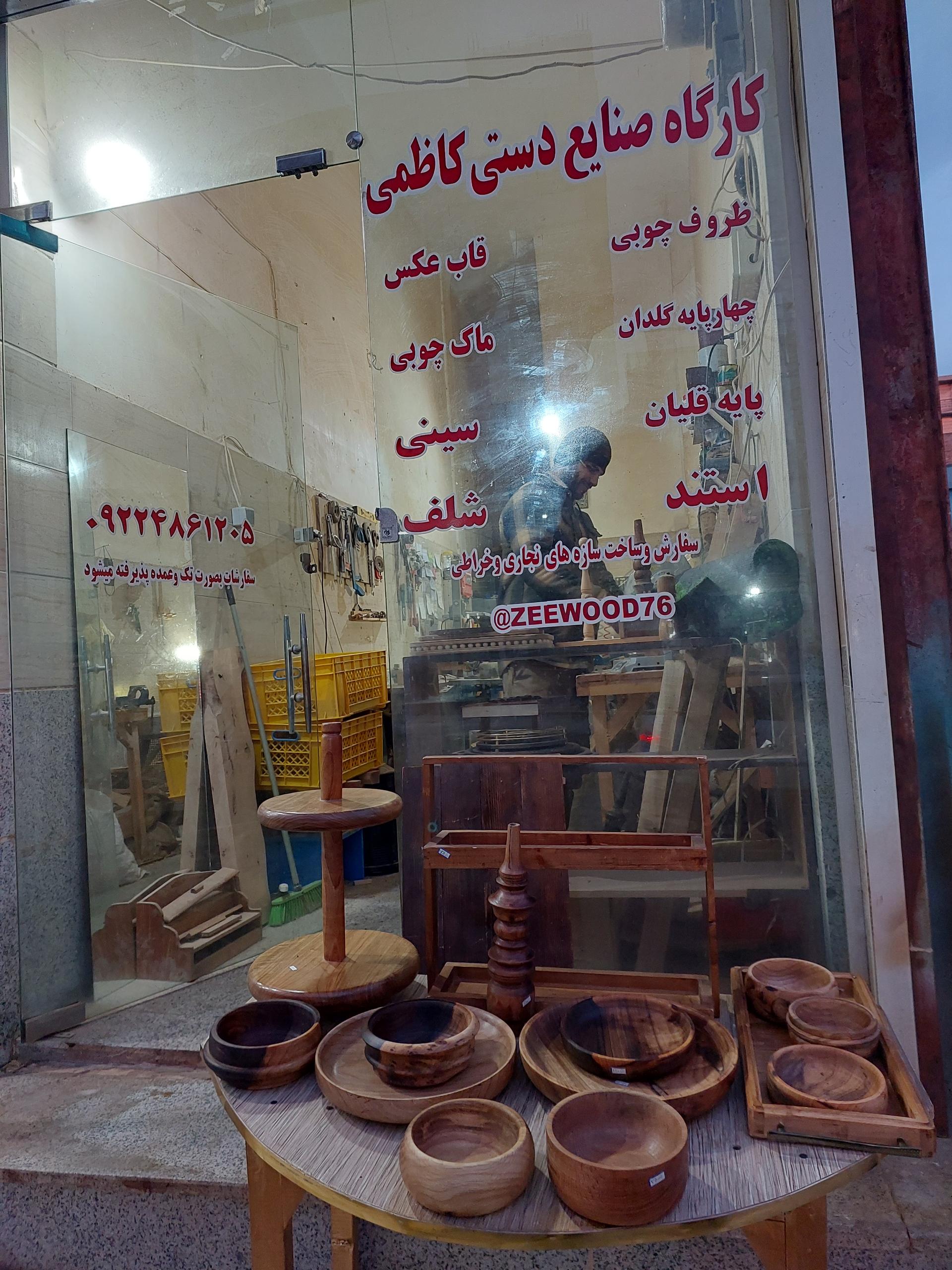 عکس کارگاه صنایع دستی کاظمی