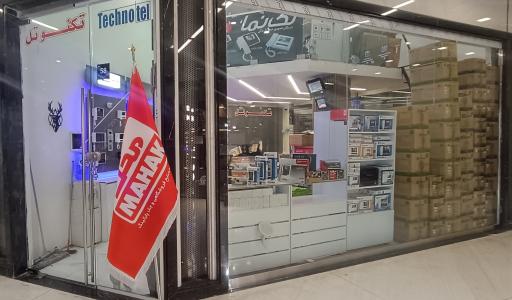 عکس فروشگاه ارتباط آیفون 