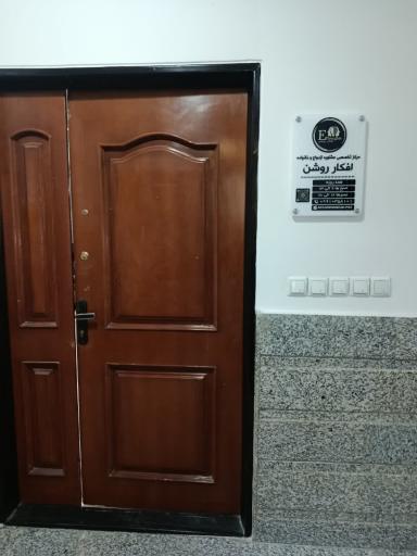 عکس مرکز تخصصی مشاوره ازدواج و خانواده افکار روشن