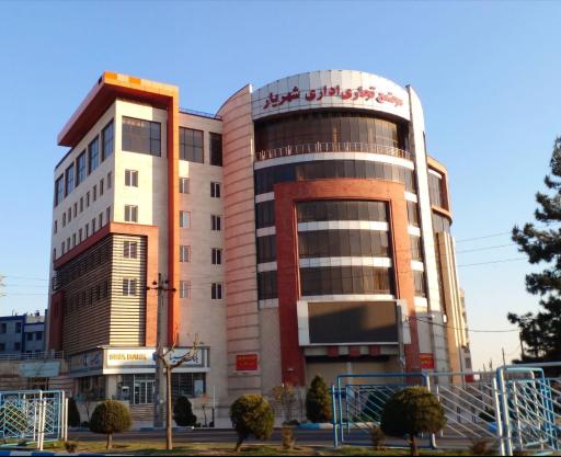 عکس مجتمع تجاری اداری شهریار