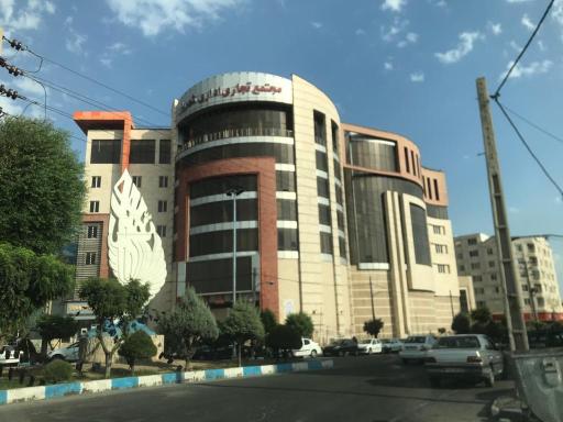 مجتمع تجاری اداری شهریار