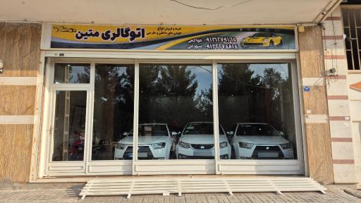 عکس اتوگالری متین