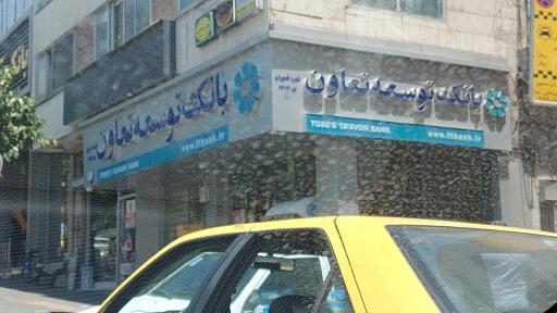 بانک توسعه تعاون شعبه شمیران