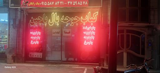 عکس چلوکباب پژم