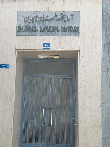 عکس آسایشگاه سالمندان چیلویان