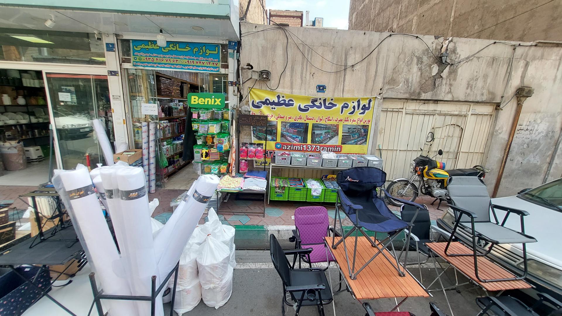 عکس لوازم آشپزخانه عظیمی (عمده و تک)