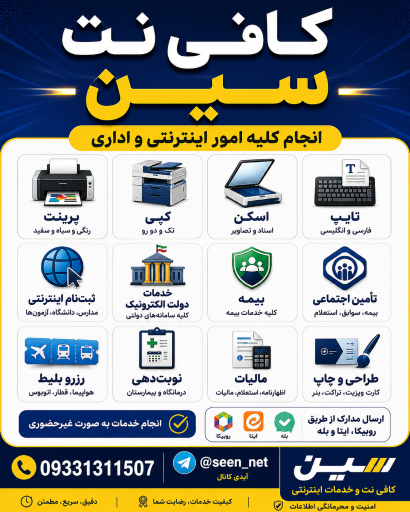 عکس کافی نت سین