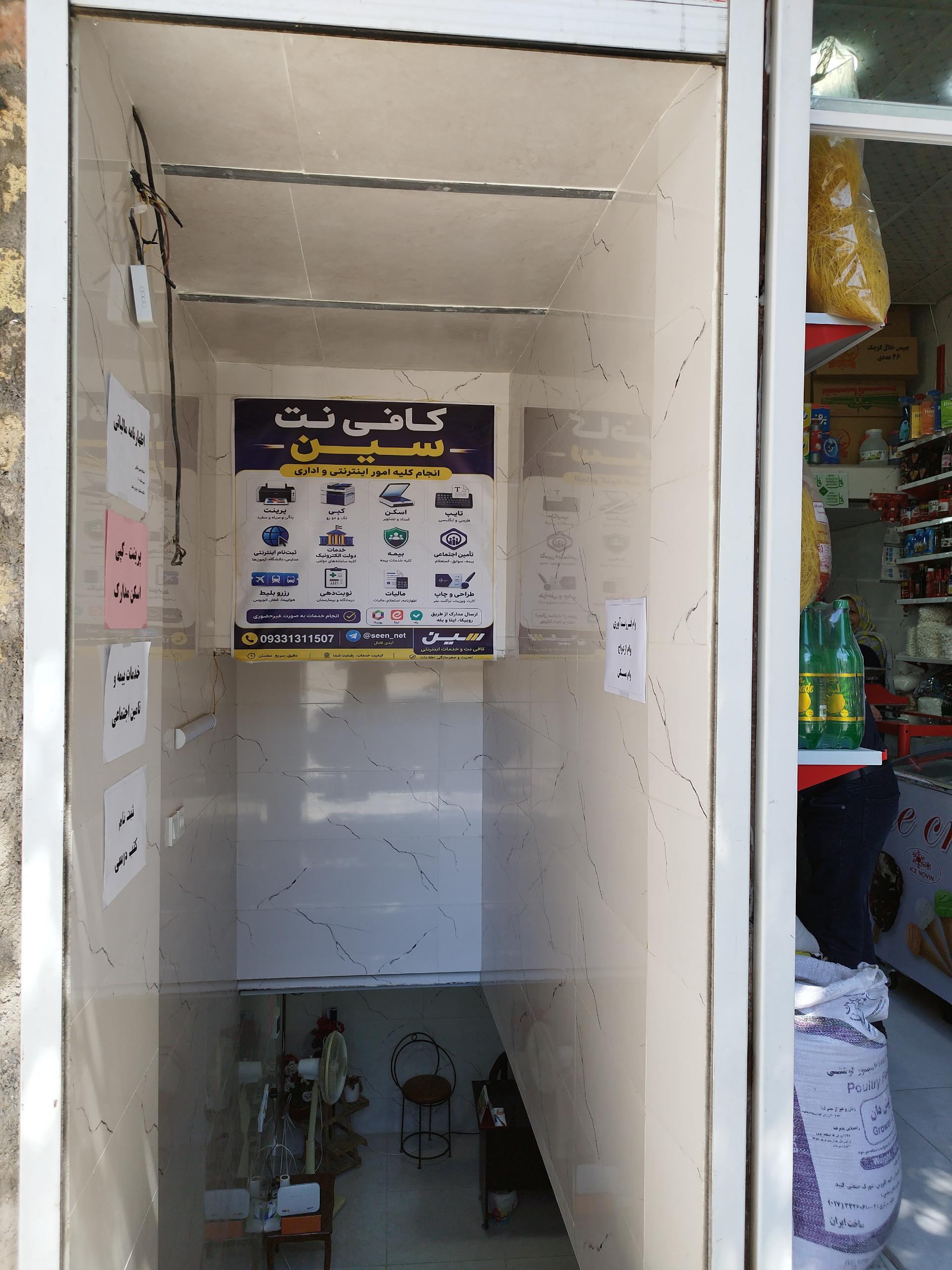 عکس کافی نت سین