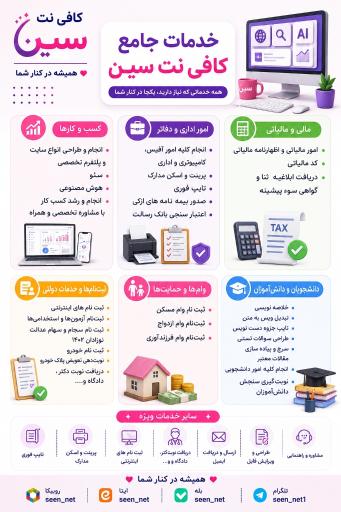 عکس کافی نت سین