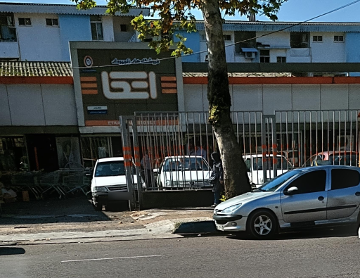 عکس فروشگاه اتکا بندرانزلی