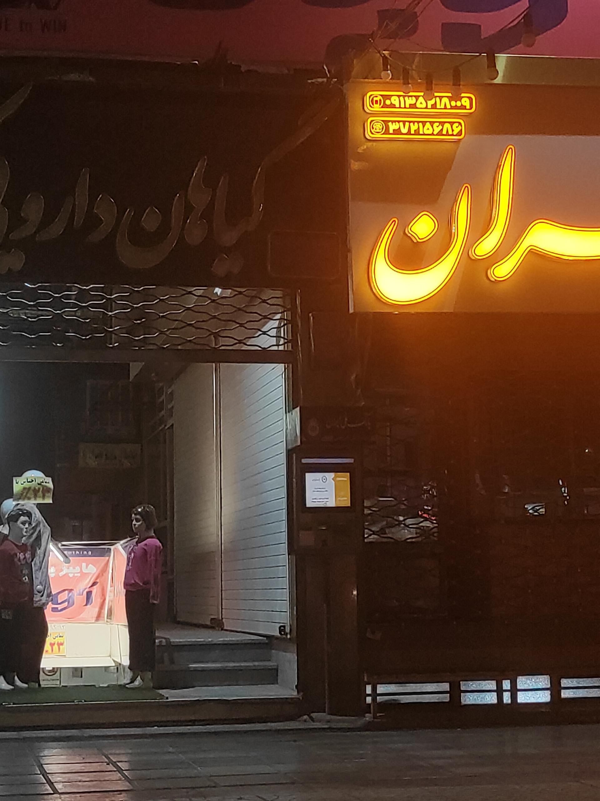 عکس خود پرداز غیر نقدی بانک ملی